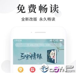 在线买球的app